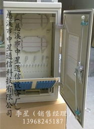 慈溪市中星通信設(shè)備廠 一站式接續(xù)設(shè)備解決方案與專業(yè)安裝服務(wù)